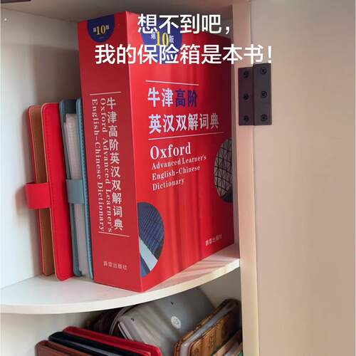 书本保险盒密码箱创意可爱存钱罐字典保险箱带锁铁盒子迷你储蓄罐