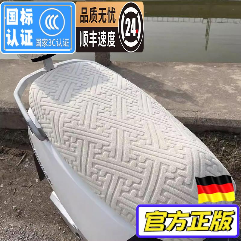 新款弹力防烫电动车座垫套电动车踏板机车通用防晒四季通用防滑