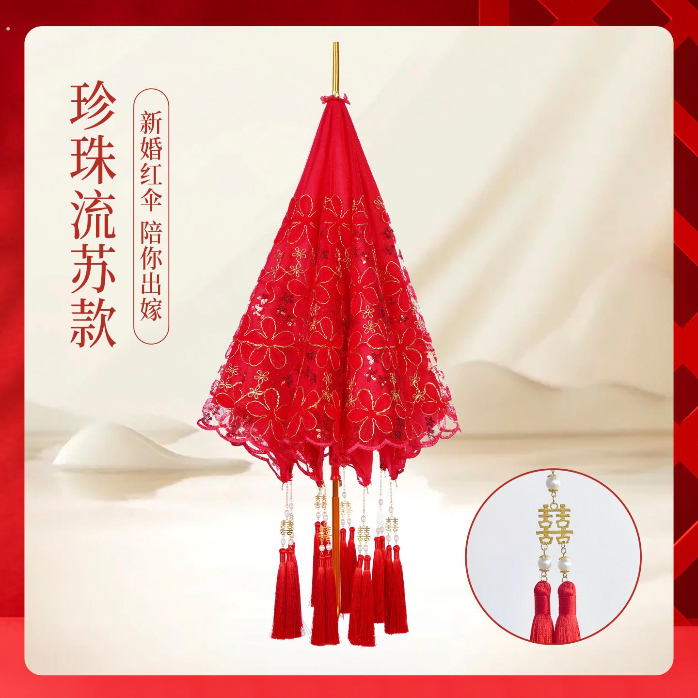 复古风新娘红伞结婚喜伞中国风红色雨伞迎亲出嫁陪嫁回门珍珠流苏