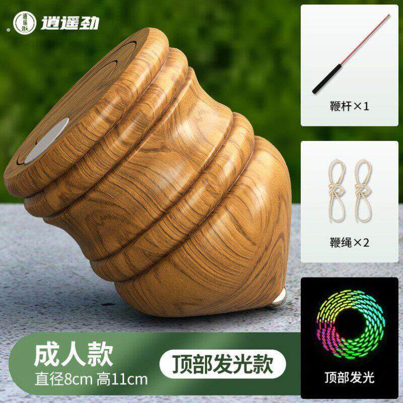 用鞭子抽的陀螺鞭打发光健身成人实木大号儿童青少年中老年人木头