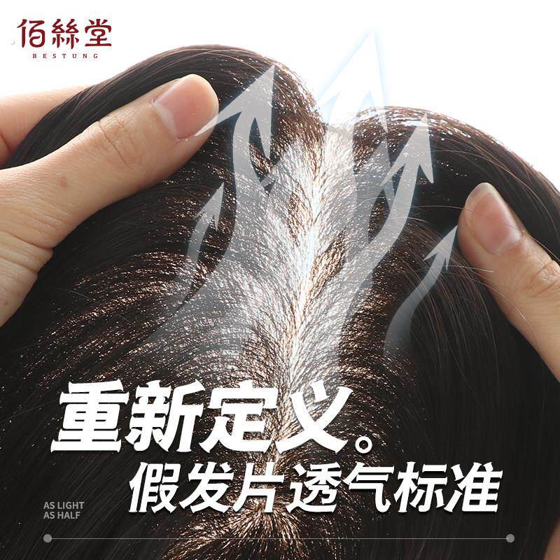 假发片女头顶蓬松增发量神器真发全真人发遮白发法国网补发片长发