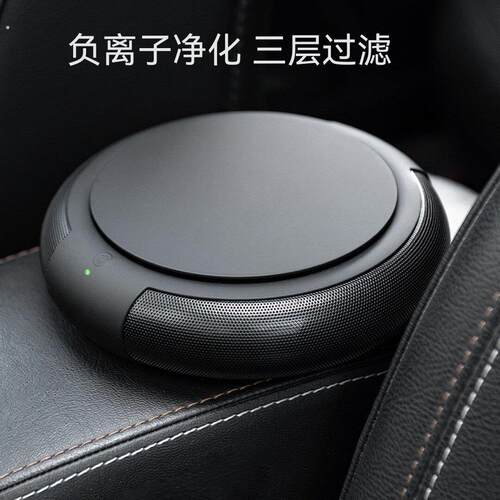 太阳能车载空气净化器小型负离子净化器无线智能汽车用空气净化器