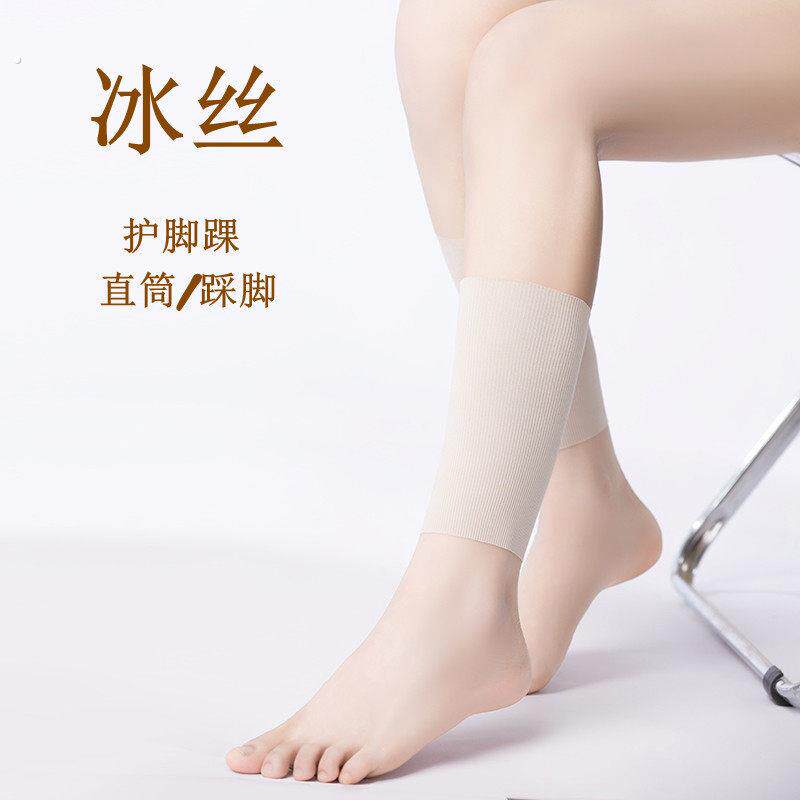 冰丝护踝夏季男女超薄护脚腕脚踝踩脚袜套空调房睡觉防蚊小腿袜套