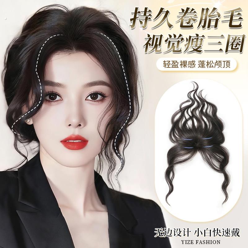 卷发胎毛刘海假发女头顶仿真发自然前额鬓角补发无痕发际线假发贴