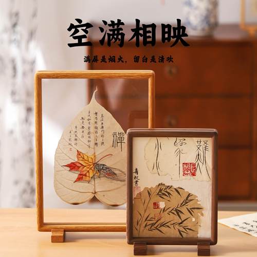 黑胡桃透明双面展示相框中式实木摆台书法剪纸标本压克力定制画框