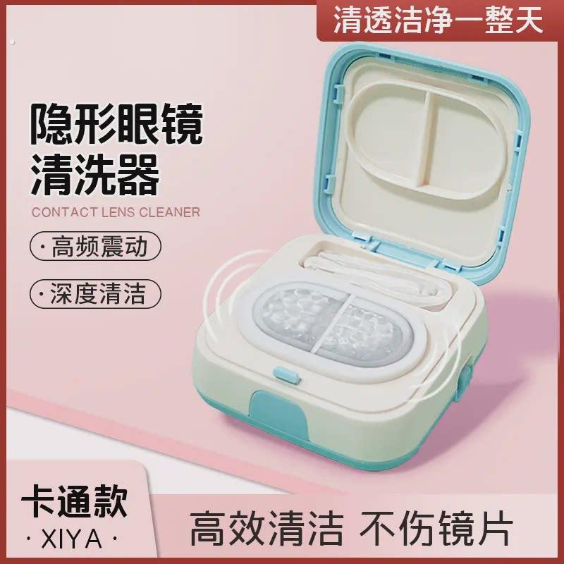 隐形眼镜摘戴工具可超音波清洗机电动计时美瞳盒自动自动冲厂家
