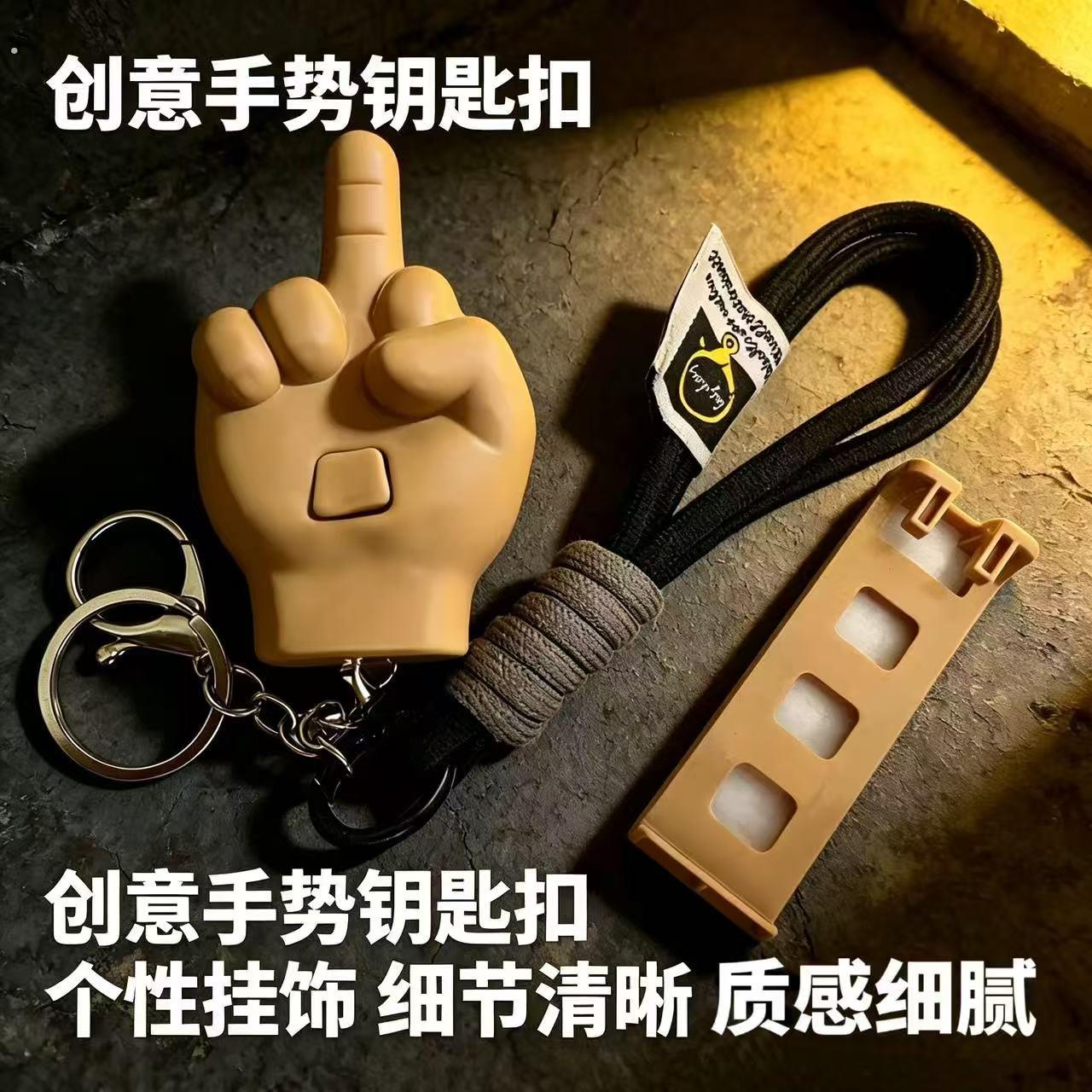 创意手势钥匙扣个性挂饰头层机车风收纳挂件