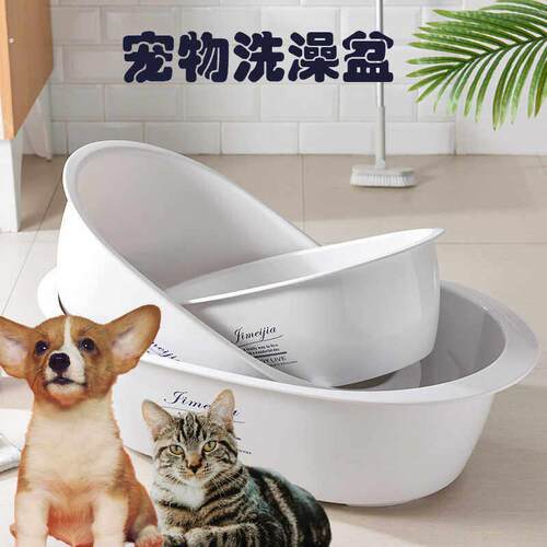 宠物洗澡盆猫咪专用洗澡盆宠物洗澡盆小型犬狗狗洗澡盆带排水浴盆