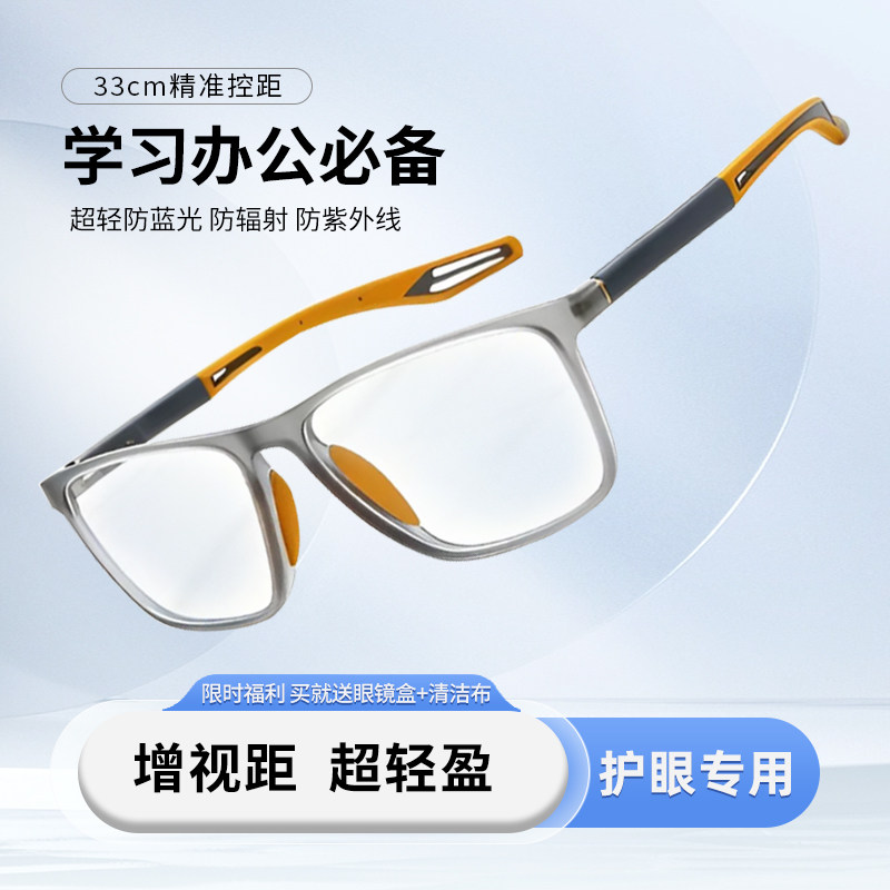超轻防蓝光电脑护目镜不压鼻