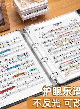 活页可改乐谱夹谱子夹子收纳册不反光可修改音乐吉他谱钢琴谱子夹