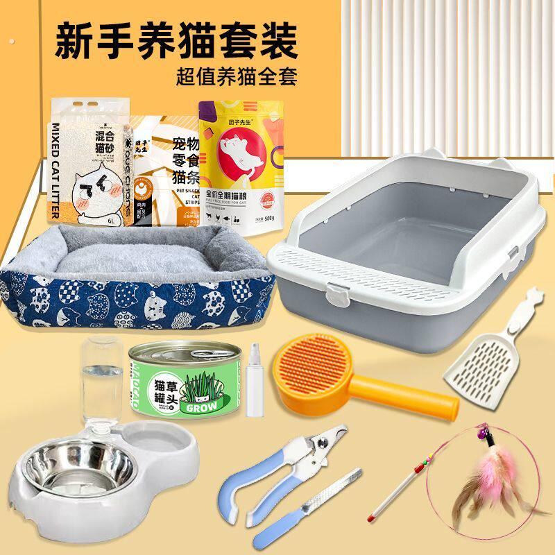 猫砂盆超大号猫厕所新手养猫用品套装全套猫咪用品大全猫砂猫尿盆