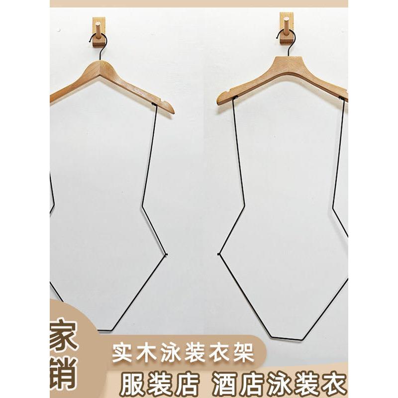 泳装衣架防滑加粗款酒店衣架实用无痕游泳衣架收纳服装店专用
