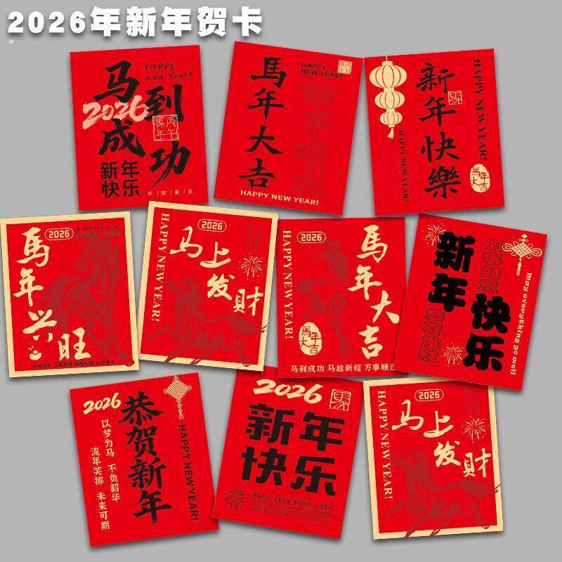 新年闯关卡定制元旦游园会通关卡年会游戏任务集章卡积分