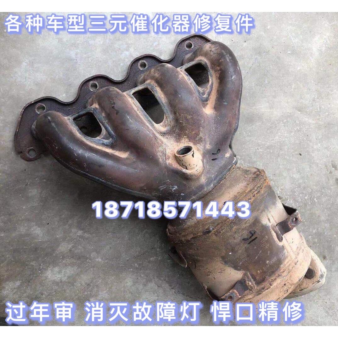适用别克09 10 12 13 14年款英朗科鲁兹1.61.8旧三元催化器修复件