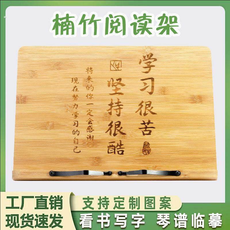 竹谱架便携式可折叠乐谱架子读经架家用桌面阅读架书法练字台宿舍