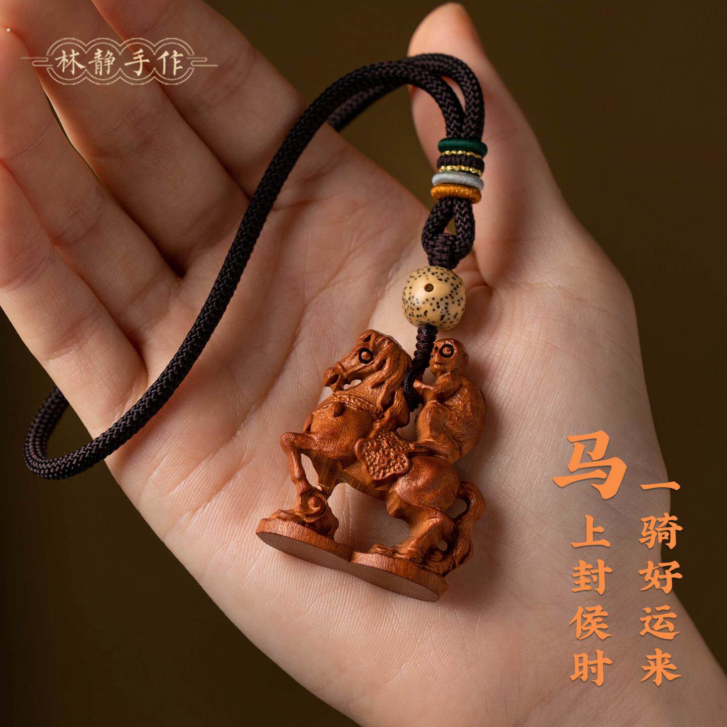 桃木马上封侯手把件实木创意文玩盘玩掌心可盘男士随身把玩件饰品