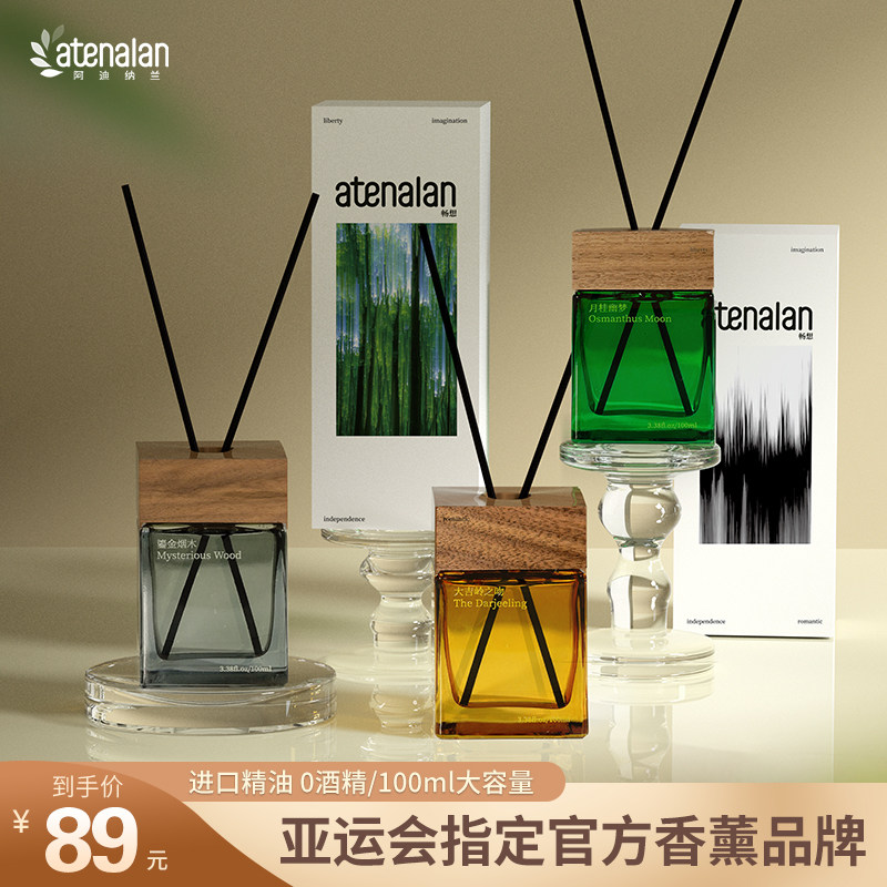阿迪纳兰香薰挥发液进口精油0酒精100ml大容量室内香氛