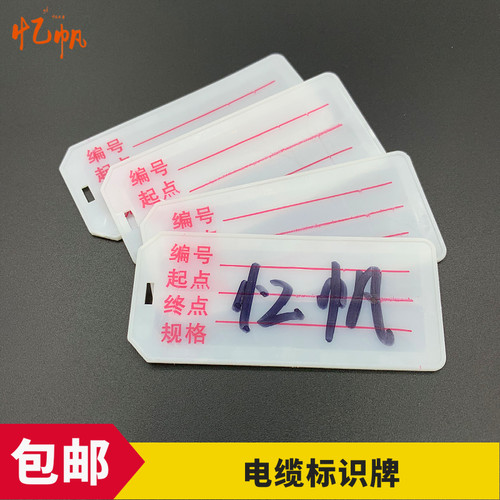 PVC电线标识电缆牌可写可印字扎带吊牌标记铭牌卡片大号塑料挂牌