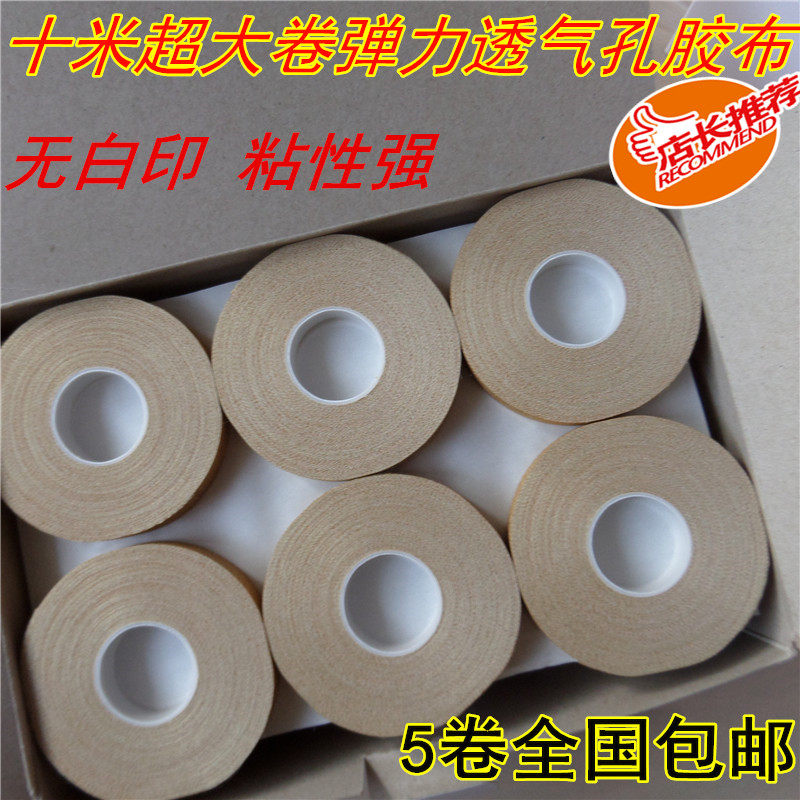 专业丝绸透气古筝琵琶专用胶布 防过敏胶布十米弹力丝绸盒装包邮