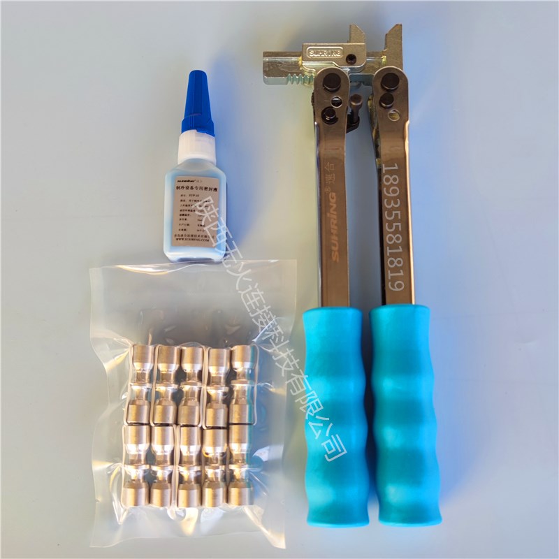 冰箱维修无火连接工具速合环铜铝铁管免焊接头制冷维修高端工具