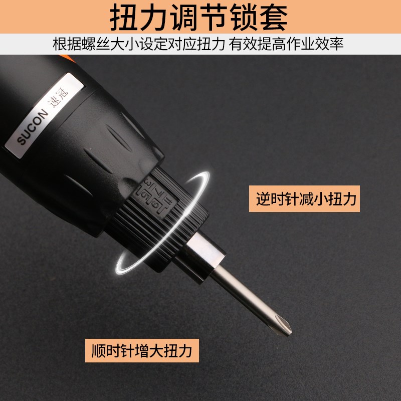 速冠精工802电动螺丝刀 800电起子手机笔记本直柄工业改锥801电批