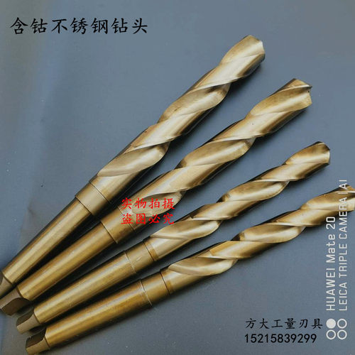 M35含钴高钴锥柄钻头不锈钢专用高硬度麻花钻10,14,16,18,32