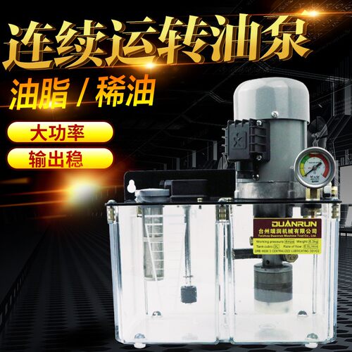 连续运转油泵/不间歇循环润滑油泵/轴承润滑油冷却加油长时间运转