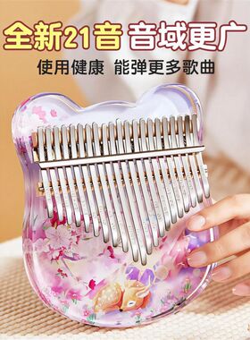 ZANI专尔卡林巴拇指琴21音水晶透明彩绘17音手指琴简单初学者女生