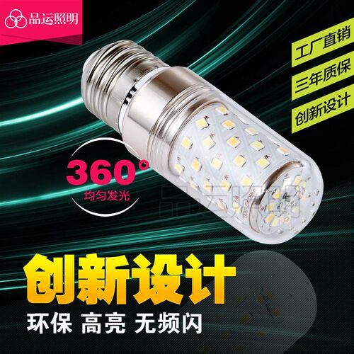 三色变光led蜡烛灯玉米灯泡双色尖泡E12e14e27小螺口12W高亮吊灯