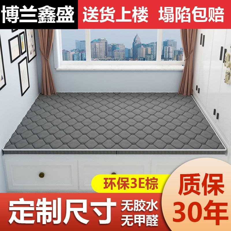 榻榻米床垫子定做环保椰棕乳胶地炕垫家用可折叠榻榻米垫尺寸定制