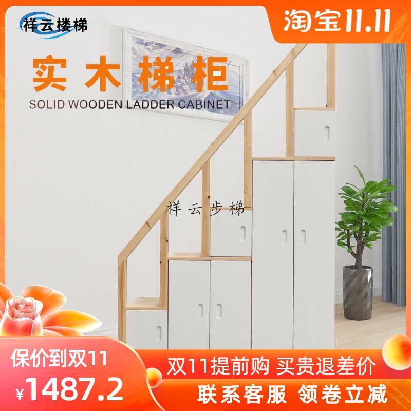 阁楼梯柜实木床头柜单个楼梯柜室内储物梯柜家用楼梯台阶梯储物柜