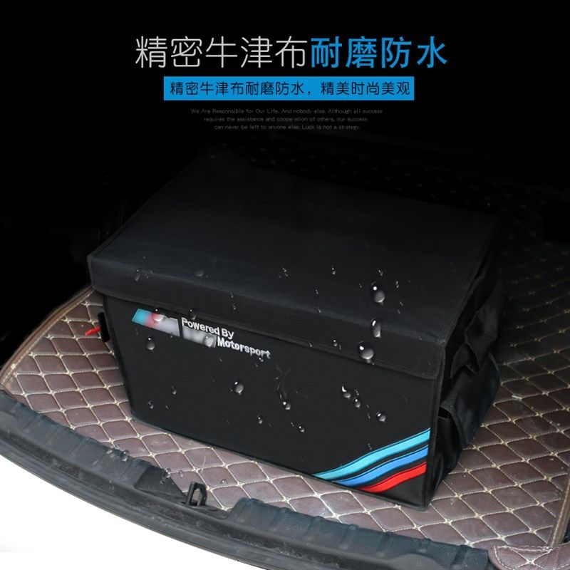 宝马汽车收纳箱新1系3系5系新X1X3X4X5X6车载储物箱后备箱置物盒