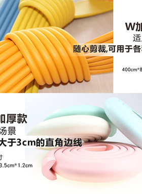 新疆包邮防撞条家用儿童墙角保护宝宝桌角防碰撞墙贴软包防护婴儿