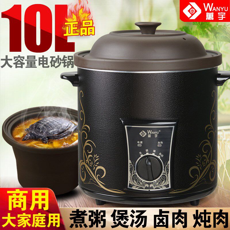 万宇10L紫砂锅电砂锅商用大容量煲汤锅家用不锈钢电炖锅煮粥神器