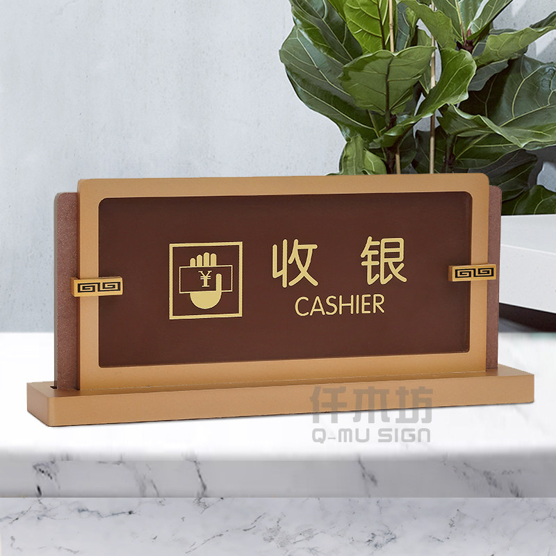 亚克力大理石收银牌酒店宾馆前台接待座牌问询咨询牌桌牌台牌定制
