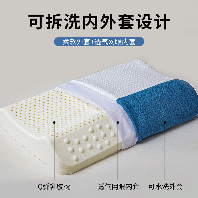 3D乳胶枕成人家用泰国天然橡胶枕芯护颈椎助睡眠一对枕套枕头套装