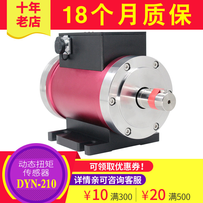 动态扭矩传感器旋转力矩扭力电机转速扭力功率转矩旋转转矩测试仪