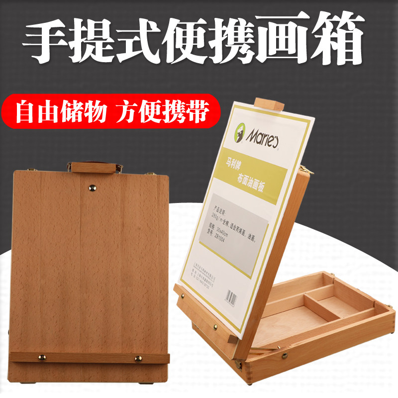 鹤鸿轩木质油画箱桌面可支撑油画箱榉木手提式桌面榉木制油画箱素