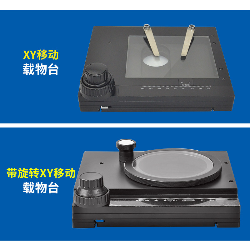 可旋转XY微调载物台 显微镜通用精密载物移动平台 微米活动工作台