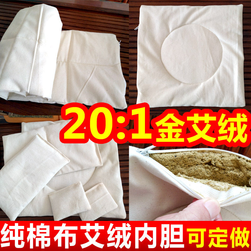 护腰护膝护肩各种艾绒内胆替换包艾包艾绒内芯蕲艾订做棉布艾绒包