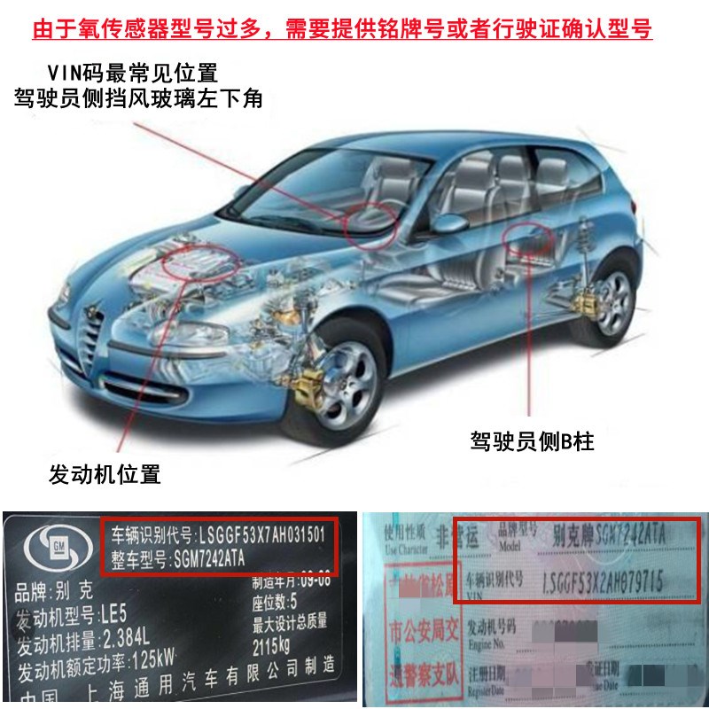 适用别克林荫大道2.8/3.0/3.6L荣御2.8/3.6L昂科雷前后氧传感器