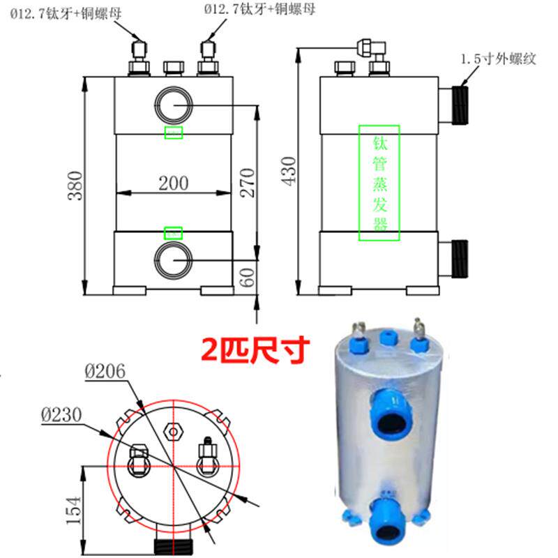 新款钛管蒸发器鱼池冷水机蒸发器制冷机鱼缸海鲜养殖钛炮换热包邮