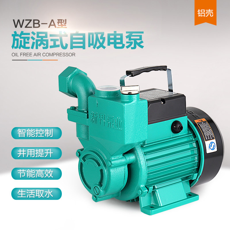 新界水泵家用自吸泵增压泵抽水泵自来水井水洗车水塔220V清水电泵