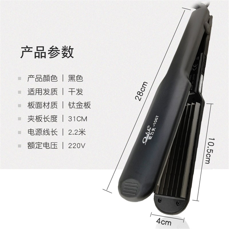 电夹板直板夹直发器理发店专用烫发器直发板拉直板发廊玉米烫夹板