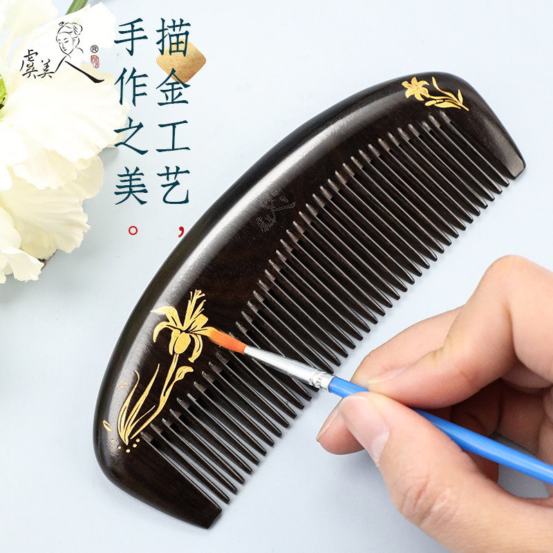 虞美人母亲花木梳母亲节礼物漆艺梳子头部按摩送妈妈父母刻字女