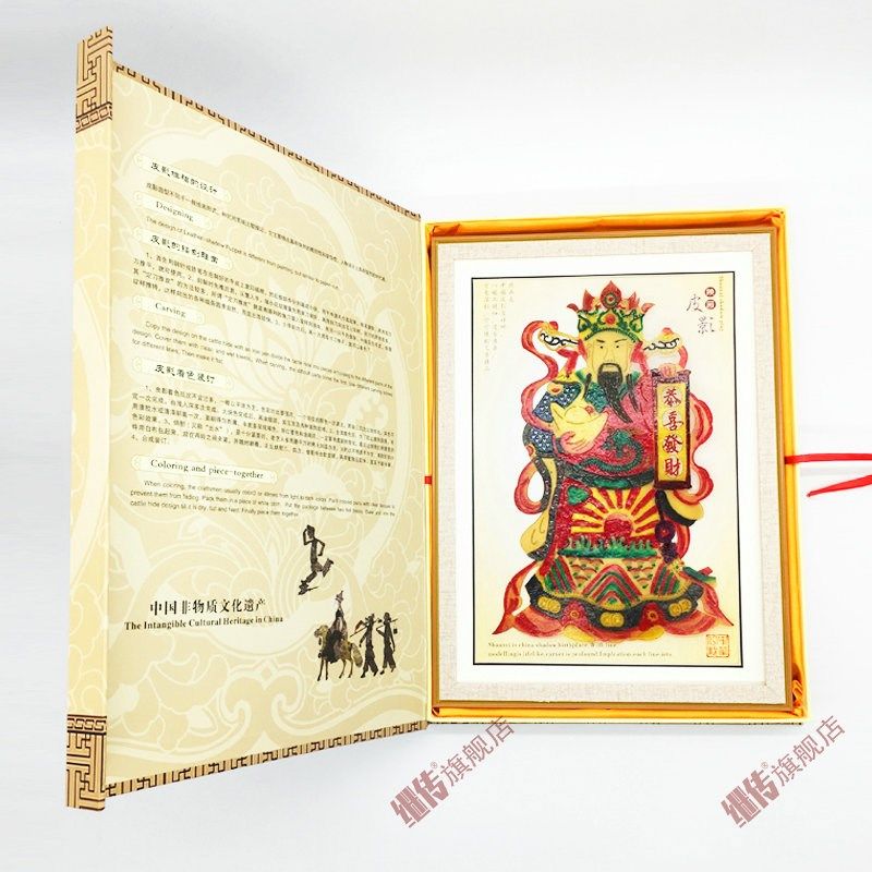 陕西皮影戏 镜框装饰画 礼盒皮影 家居装饰画 套装皮影 手工礼品