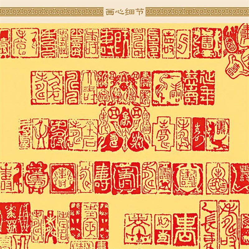 百寿图印章画 寿字书法卷轴挂画 贺寿拜寿礼物礼品丝绸画定制订做