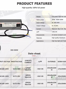 25串LED塔吊灯防水驱动电源防雷建筑之星配件300W400W500W塔吊电