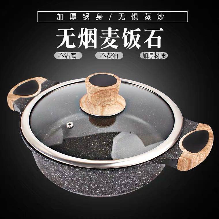 韩国麦饭石火锅锅家用不粘汤锅双耳铝锅蒸锅焖锅电磁炉火锅专用锅