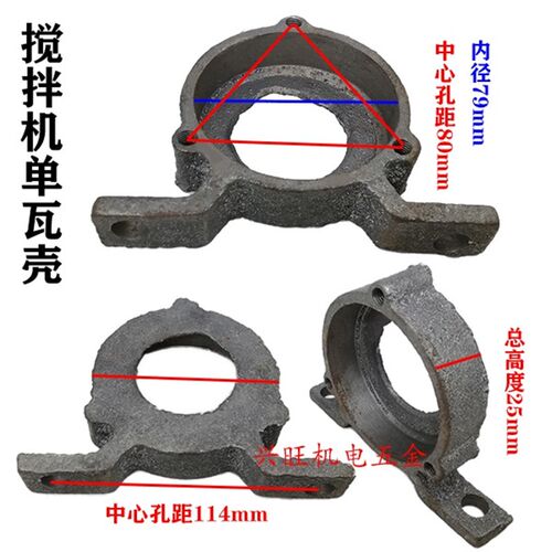 小型滚筒圆罐配件混凝土砂浆水泥搅拌机轴承单双瓦架轴承座轴承座